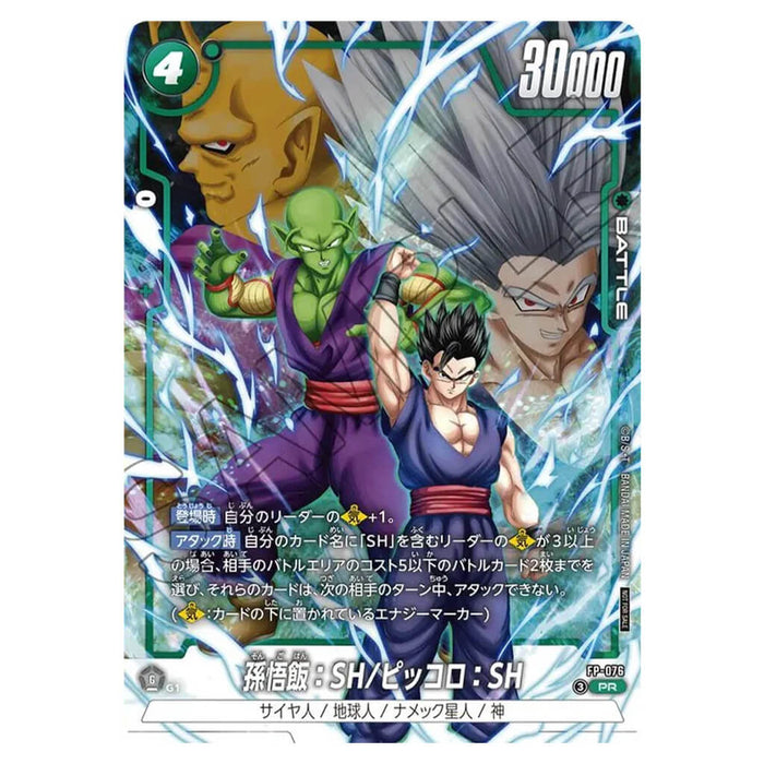 DRAGON BALL SUPER CARD GAME FUSION WORLD OFFICIAL CARD CATALOG 2nd COMPLETE CARD COLLECTION