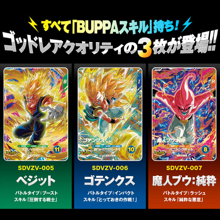 DRAGON BALL SUPER DIVERS BUPPA PACK CARD (3 PCS)
