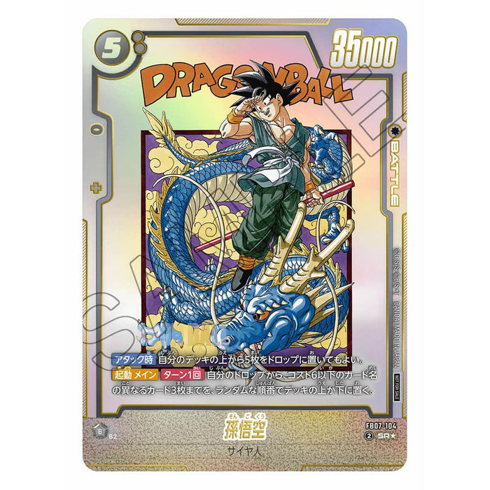 DRAGON BALL ULTIMATE BATTLE VOL.5 40th CELEBRATION EDITION - FB07-104 SR⭐