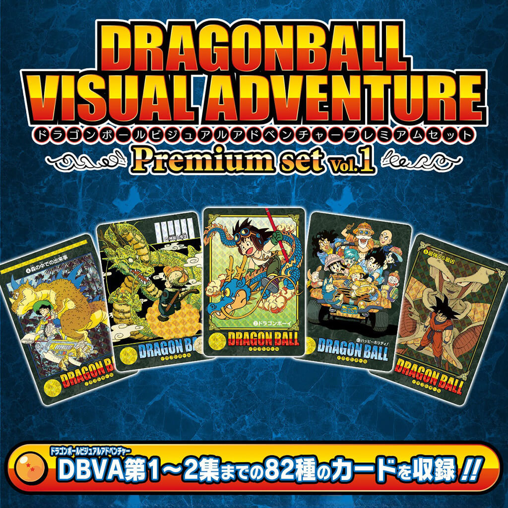 DRAGON BALL VISUAL ADVENTURE PREMIUM SET VOL.1 | Japandco