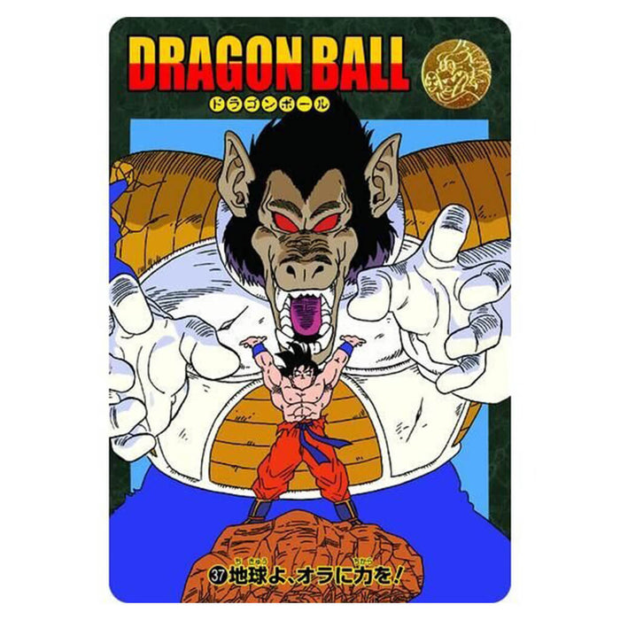 DRAGON BALL VISUAL ADVENTURE PREMIUM SET VOL.1