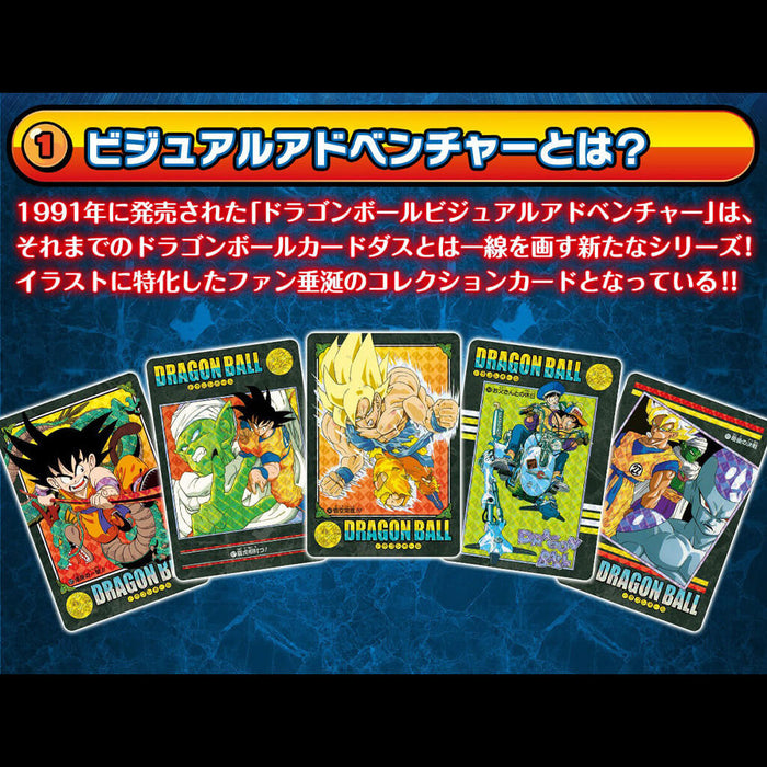 DRAGON BALL VISUAL ADVENTURE PREMIUM SET VOL.2