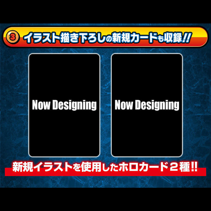 DRAGON BALL VISUAL ADVENTURE PREMIUM SET VOL.2