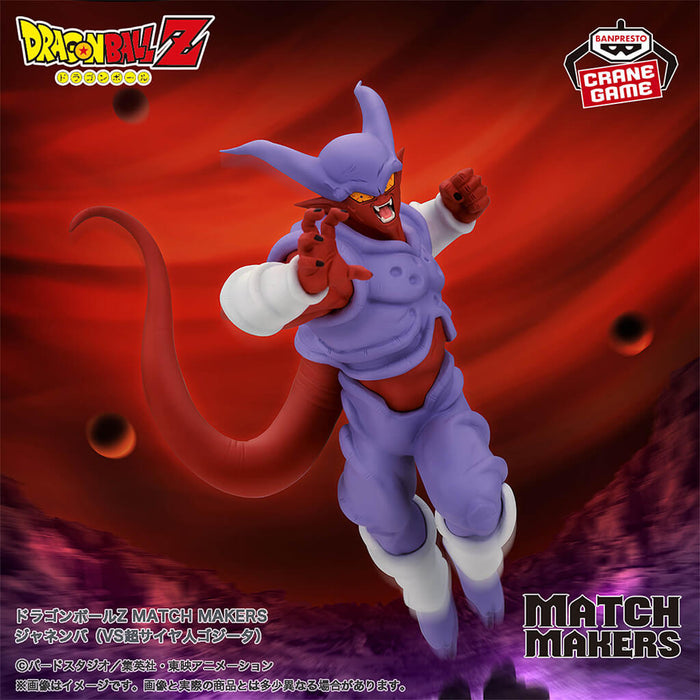 DRAGON BALL Z - JANEMBA MATCH MAKERS FIGURE