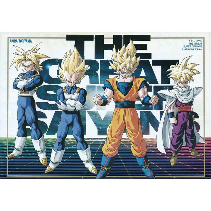 DRAGON BALL Z - FIGURINE SON GOHAN THE GREAT SUPER SAIYANS BLOOD OF SAIYANS