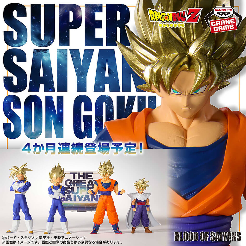 DRAGON BALL Z - FIGURA SON GOKU SSJ BLOOD OF SAIYANS 2 (SANS BOITE)