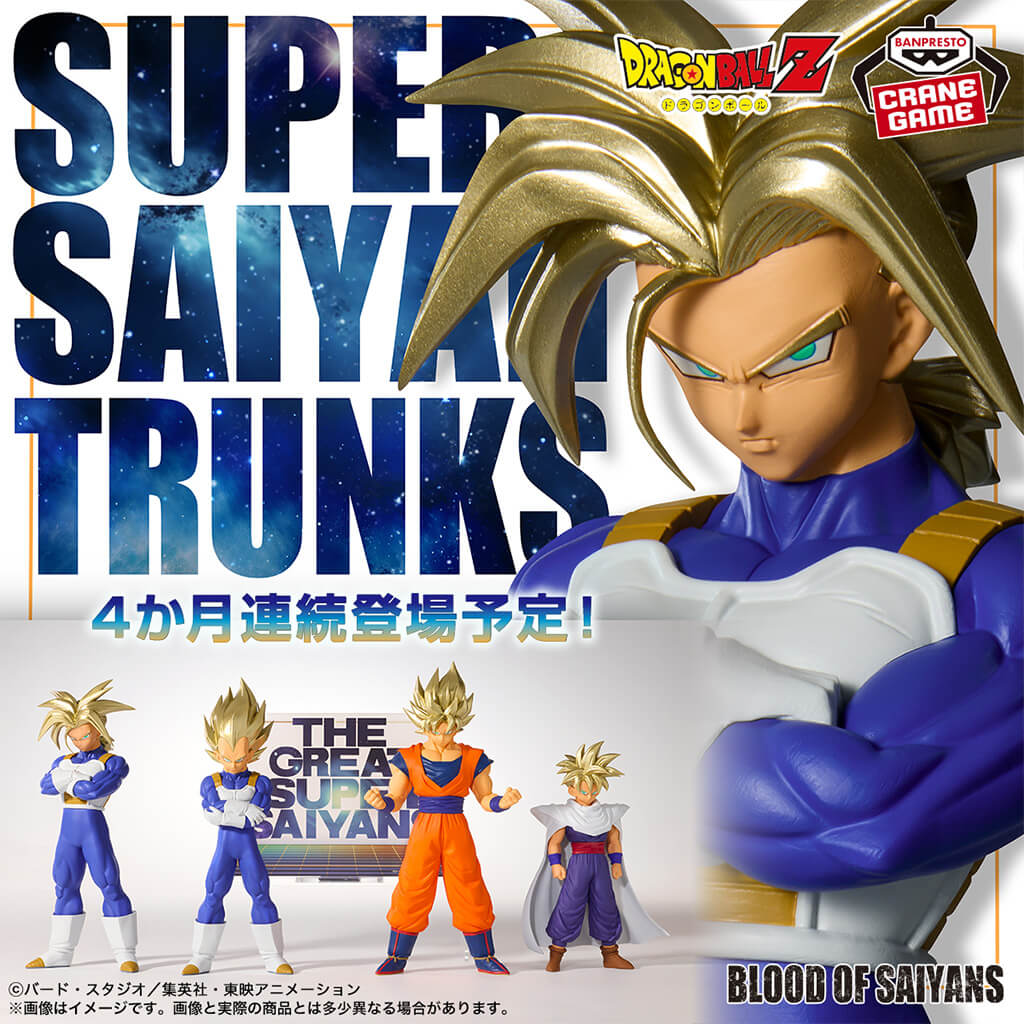 DRAGON BALL Z - FIGURA TRUNKS II SUPER SAIYAN FUTURE BLOOD OF SAIYANS