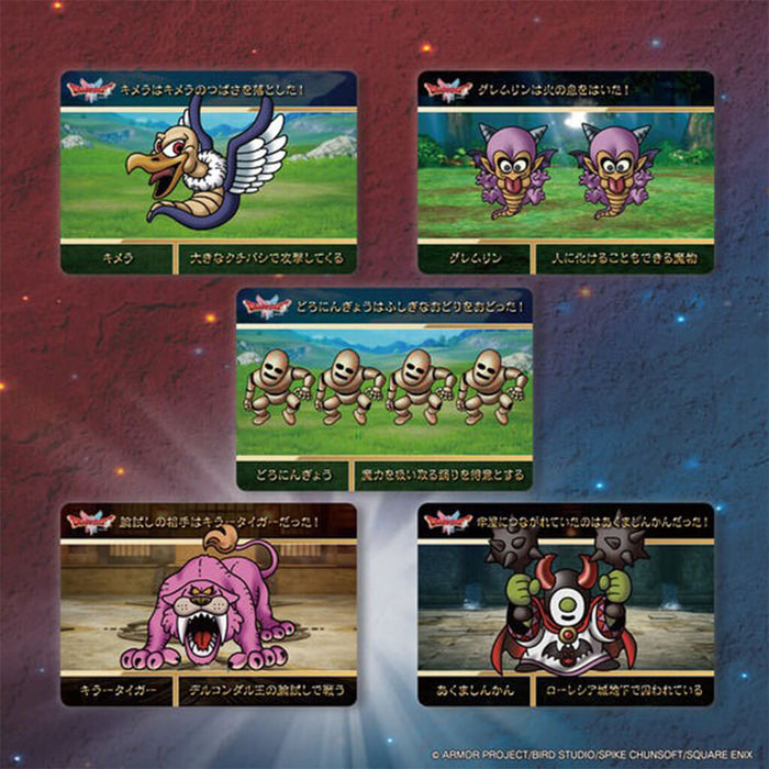 DRAGON QUEST - CARDDASS DRAGON QUEST VOL.1