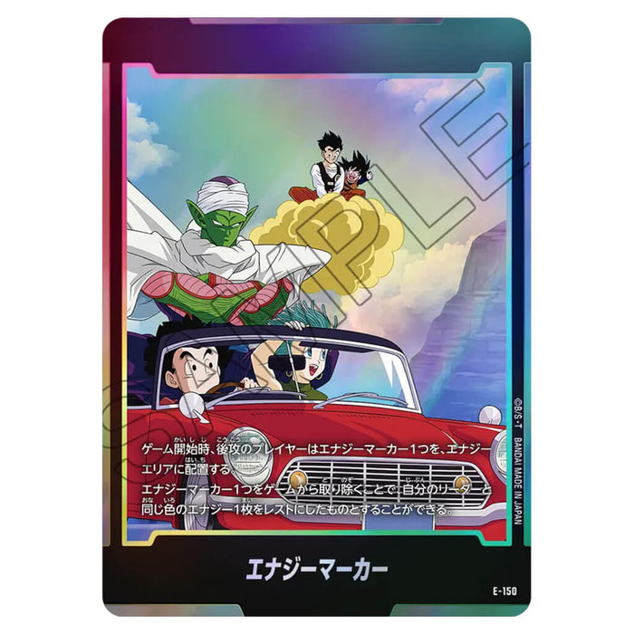DRAGON BALL SUPER CARD GAME FUSION WORLD - STORY BOOSTER 01 ST01 (CARD SELECTION)