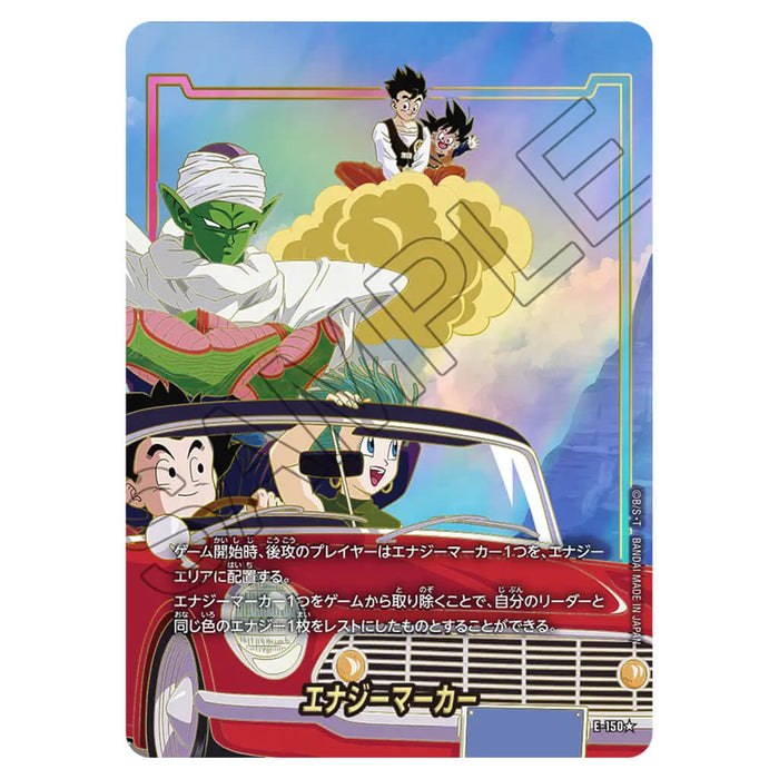 DRAGON BALL SUPER CARD GAME FUSION WORLD - STORY BOOSTER 01 ST01 (CARD SELECTION)