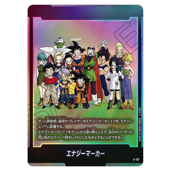 DRAGON BALL SUPER CARD GAME FUSION WORLD - STORY BOOSTER 01 ST01 (CARD SELECTION)
