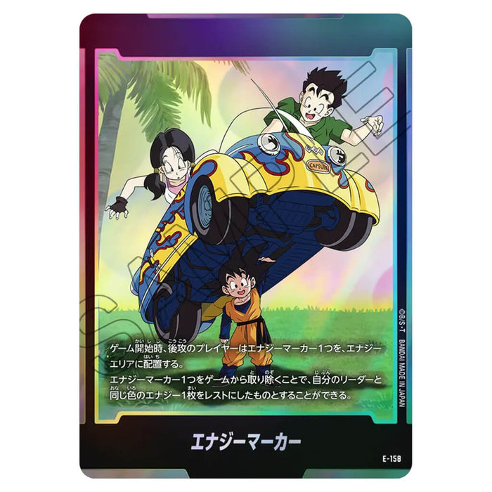 DRAGON BALL SUPER CARD GAME FUSION WORLD - STORY BOOSTER 01 ST01 (CARD SELECTION)