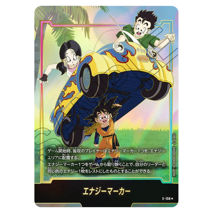DRAGON BALL SUPER CARD GAME FUSION WORLD - STORY BOOSTER 01 ST01 (CARD SELECTION)