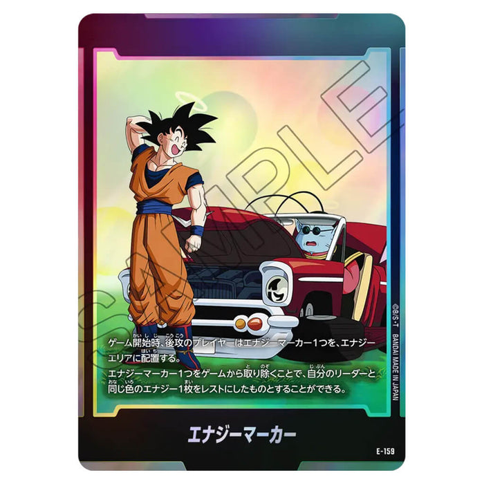 DRAGON BALL SUPER CARD GAME FUSION WORLD - STORY BOOSTER 01 ST01 (CARD SELECTION)
