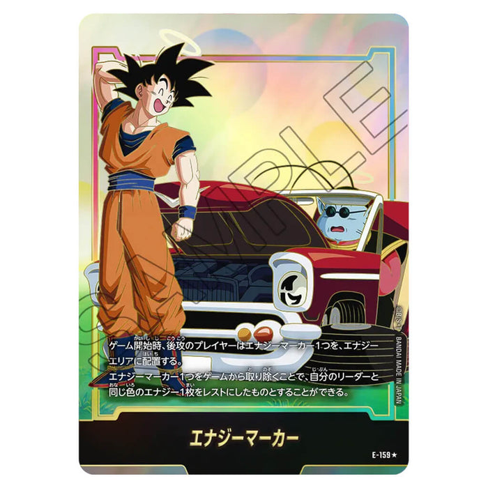 DRAGON BALL SUPER CARD GAME FUSION WORLD - STORY BOOSTER 01 ST01 (CARD SELECTION)