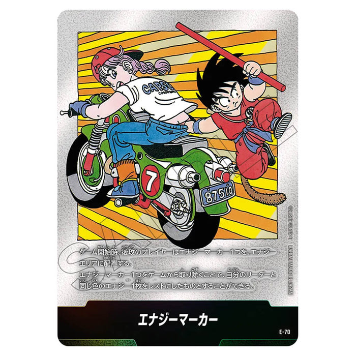DRAGON BALL SUPER JUEGO DE CARTAS FUSION WORLD - MANGA BOOSTER 02 (SELECCIÓN DE CARTAS) SB02