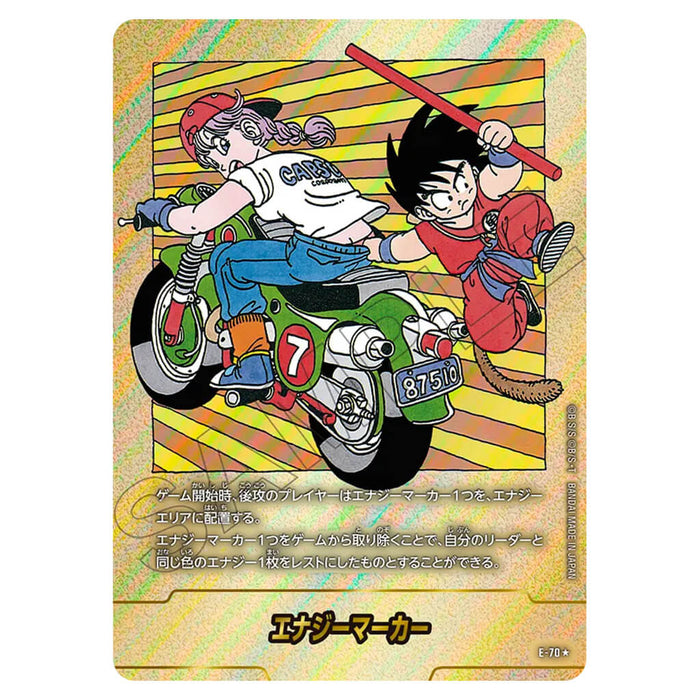 DRAGON BALL SUPER JUEGO DE CARTAS FUSION WORLD - MANGA BOOSTER 02 (SELECCIÓN DE CARTAS) SB02