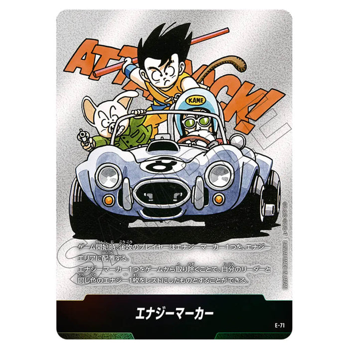 DRAGON BALL SUPER JUEGO DE CARTAS FUSION WORLD - MANGA BOOSTER 02 (SELECCIÓN DE CARTAS) SB02