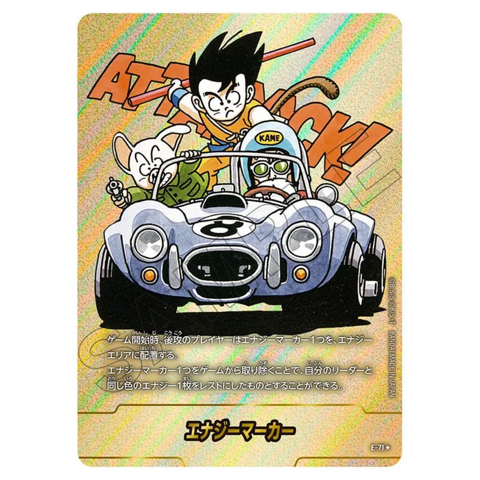 DRAGON BALL SUPER JUEGO DE CARTAS FUSION WORLD - MANGA BOOSTER 02 (SELECCIÓN DE CARTAS) SB02