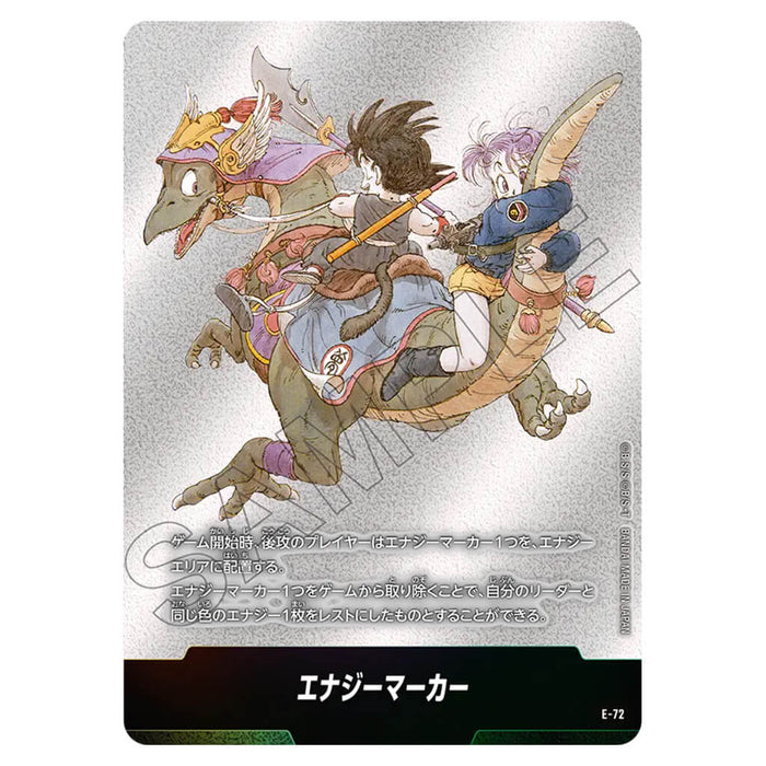 DRAGON BALL SUPER JUEGO DE CARTAS FUSION WORLD - MANGA BOOSTER 02 (SELECCIÓN DE CARTAS) SB02