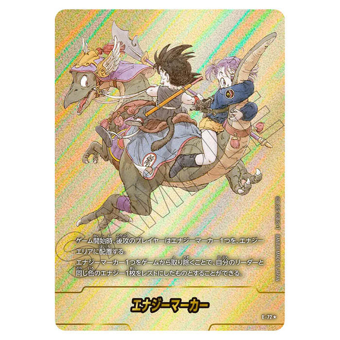 DRAGON BALL SUPER JUEGO DE CARTAS FUSION WORLD - MANGA BOOSTER 02 (SELECCIÓN DE CARTAS) SB02