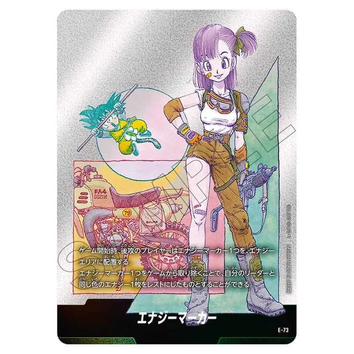 DRAGON BALL SUPER JUEGO DE CARTAS FUSION WORLD - MANGA BOOSTER 02 (SELECCIÓN DE CARTAS) SB02