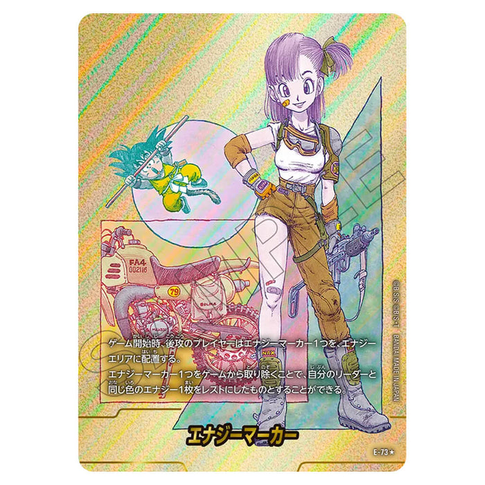 DRAGON BALL SUPER JUEGO DE CARTAS FUSION WORLD - MANGA BOOSTER 02 (SELECCIÓN DE CARTAS) SB02