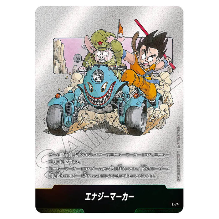DRAGON BALL SUPER JUEGO DE CARTAS FUSION WORLD - MANGA BOOSTER 02 (SELECCIÓN DE CARTAS) SB02