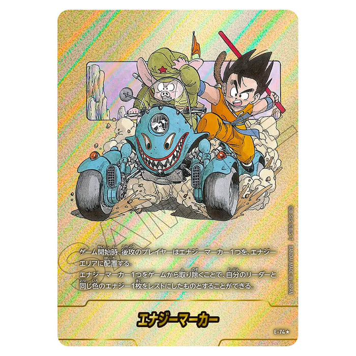 DRAGON BALL SUPER JUEGO DE CARTAS FUSION WORLD - MANGA BOOSTER 02 (SELECCIÓN DE CARTAS) SB02