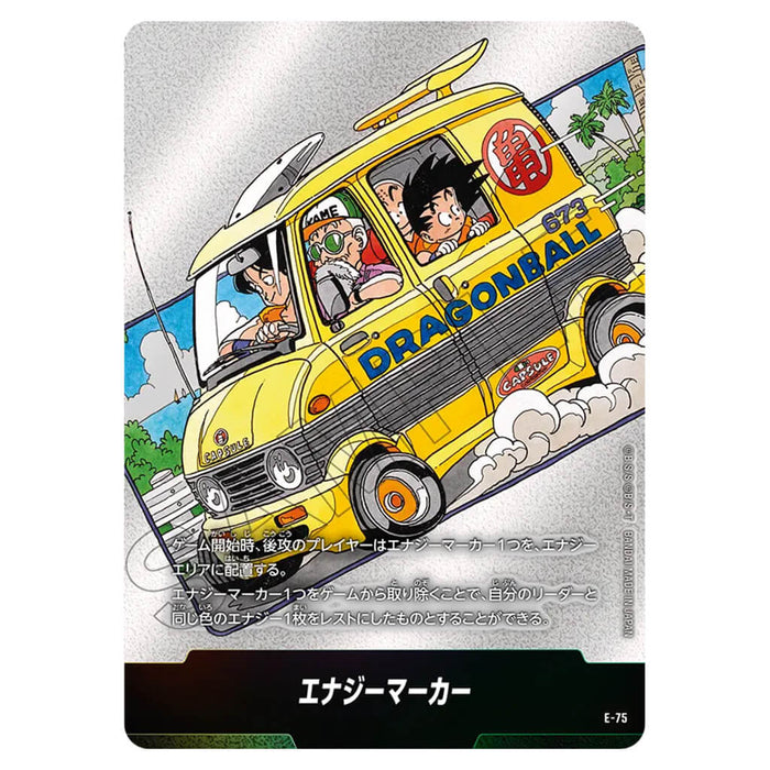 DRAGON BALL SUPER JUEGO DE CARTAS FUSION WORLD - MANGA BOOSTER 02 (SELECCIÓN DE CARTAS) SB02