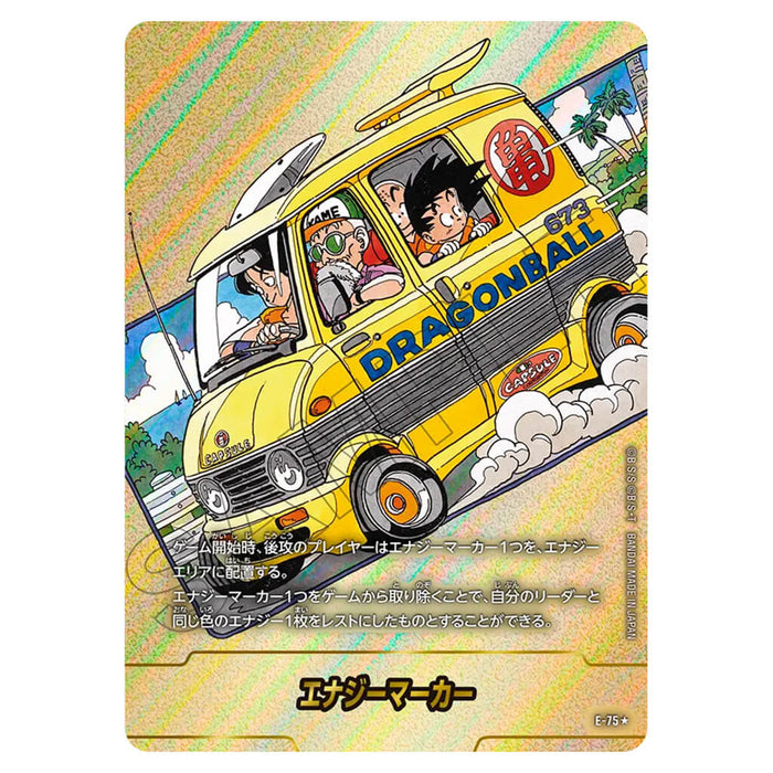 DRAGON BALL SUPER JUEGO DE CARTAS FUSION WORLD - MANGA BOOSTER 02 (SELECCIÓN DE CARTAS) SB02