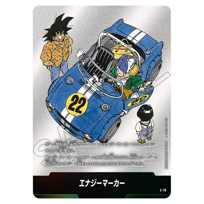 DRAGON BALL SUPER JUEGO DE CARTAS FUSION WORLD - MANGA BOOSTER 02 (SELECCIÓN DE CARTAS) SB02