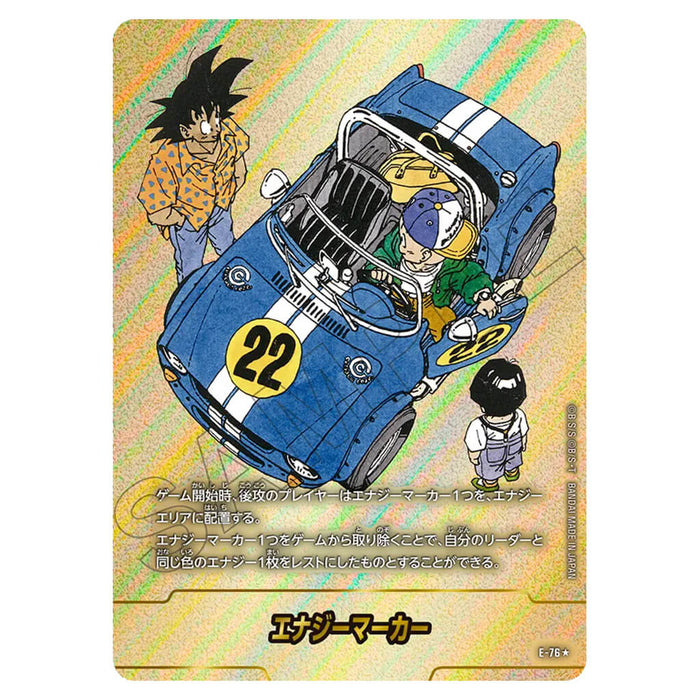 DRAGON BALL SUPER JUEGO DE CARTAS FUSION WORLD - MANGA BOOSTER 02 (SELECCIÓN DE CARTAS) SB02