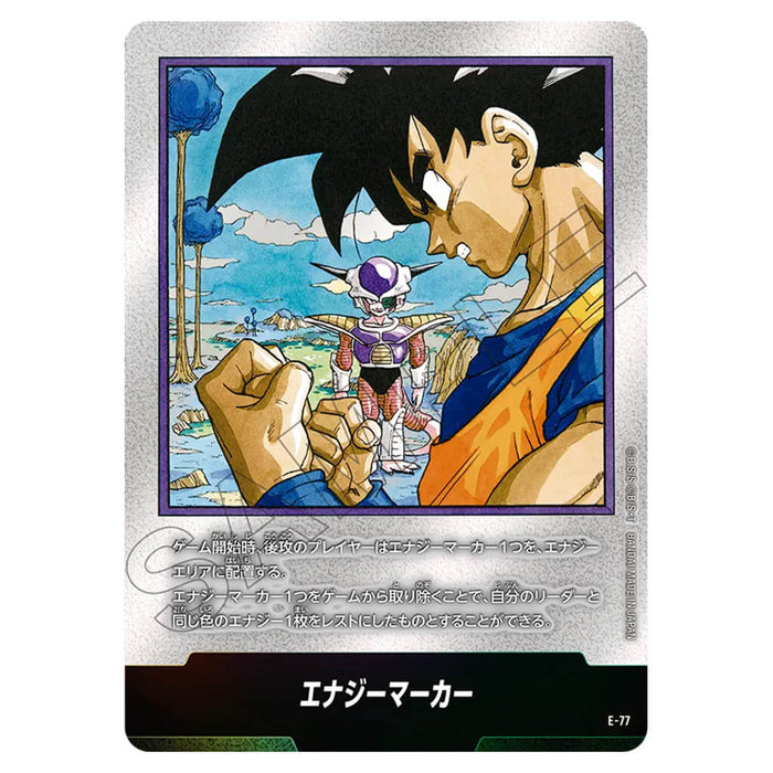 DRAGON BALL SUPER JUEGO DE CARTAS FUSION WORLD - MANGA BOOSTER 02 (SELECCIÓN DE CARTAS) SB02