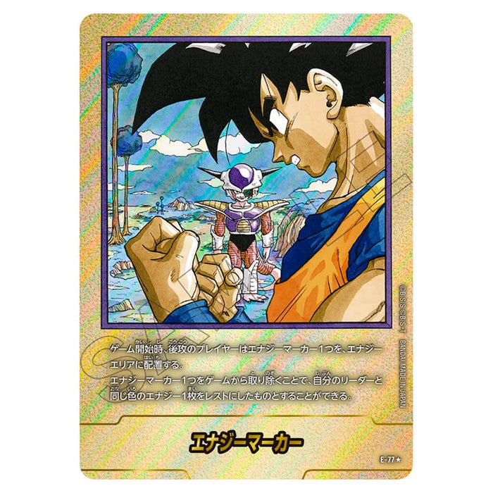DRAGON BALL SUPER JUEGO DE CARTAS FUSION WORLD - MANGA BOOSTER 02 (SELECCIÓN DE CARTAS) SB02