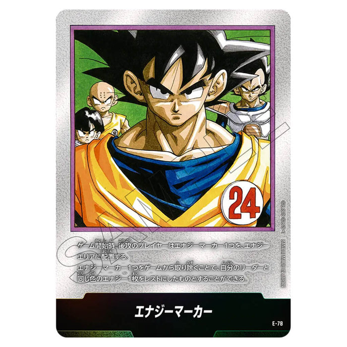 DRAGON BALL SUPER JUEGO DE CARTAS FUSION WORLD - MANGA BOOSTER 02 (SELECCIÓN DE CARTAS) SB02