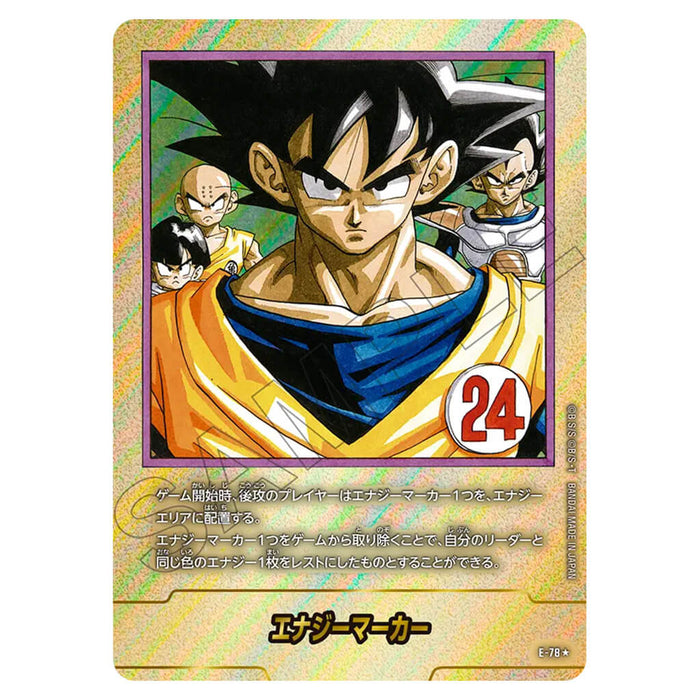 DRAGON BALL SUPER JUEGO DE CARTAS FUSION WORLD - MANGA BOOSTER 02 (SELECCIÓN DE CARTAS) SB02