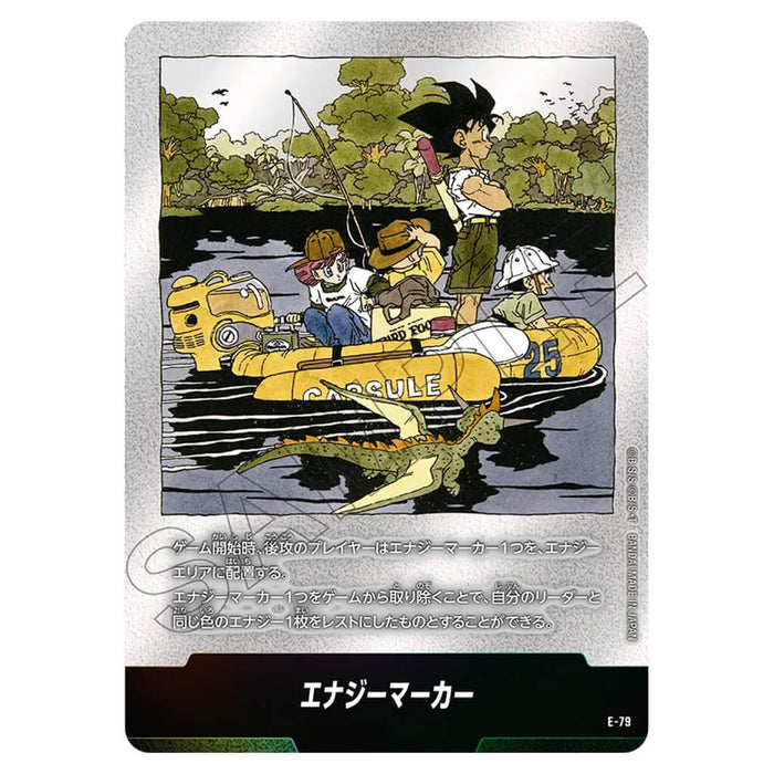 DRAGON BALL SUPER JUEGO DE CARTAS FUSION WORLD - MANGA BOOSTER 02 (SELECCIÓN DE CARTAS) SB02