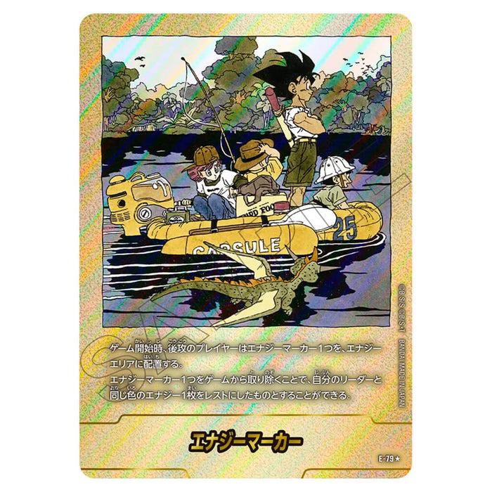 DRAGON BALL SUPER JUEGO DE CARTAS FUSION WORLD - MANGA BOOSTER 02 (SELECCIÓN DE CARTAS) SB02