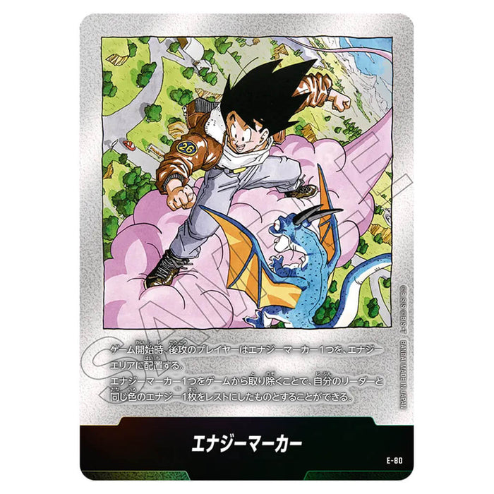 DRAGON BALL SUPER JUEGO DE CARTAS FUSION WORLD - MANGA BOOSTER 02 (SELECCIÓN DE CARTAS) SB02