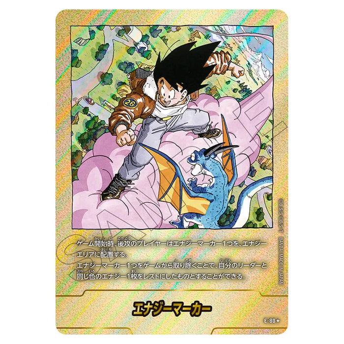 DRAGON BALL SUPER JUEGO DE CARTAS FUSION WORLD - MANGA BOOSTER 02 (SELECCIÓN DE CARTAS) SB02