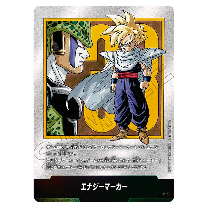 DRAGON BALL SUPER JUEGO DE CARTAS FUSION WORLD - MANGA BOOSTER 02 (SELECCIÓN DE CARTAS) SB02