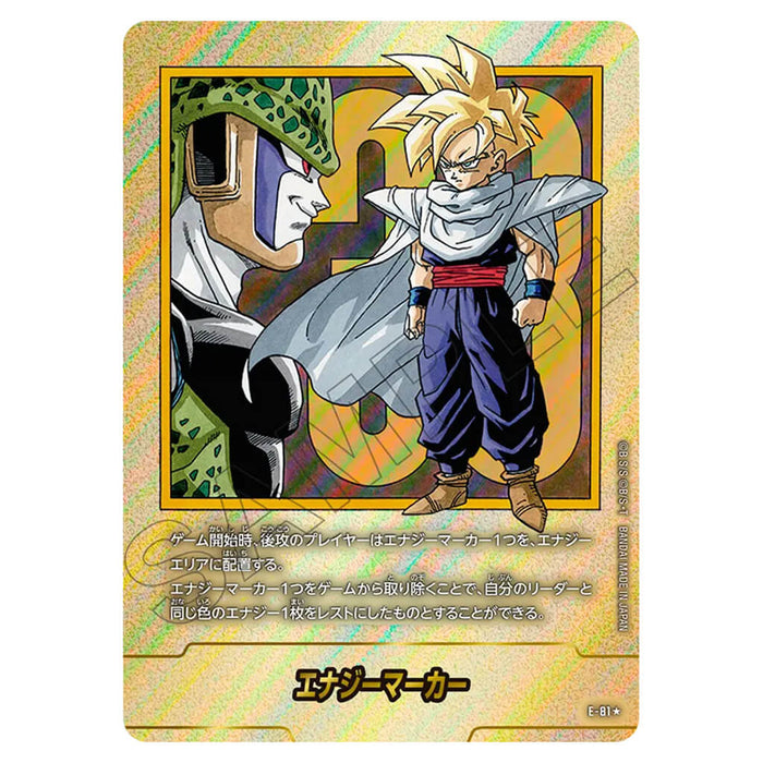 DRAGON BALL SUPER JUEGO DE CARTAS FUSION WORLD - MANGA BOOSTER 02 (SELECCIÓN DE CARTAS) SB02