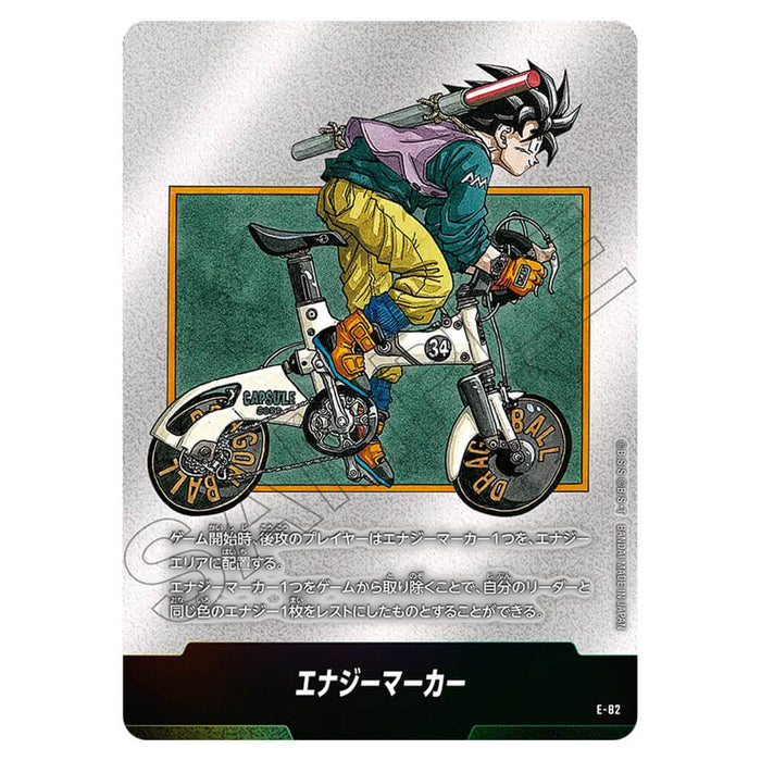 DRAGON BALL SUPER JUEGO DE CARTAS FUSION WORLD - MANGA BOOSTER 02 (SELECCIÓN DE CARTAS) SB02