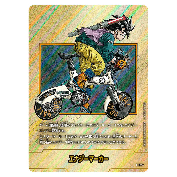 DRAGON BALL SUPER JUEGO DE CARTAS FUSION WORLD - MANGA BOOSTER 02 (SELECCIÓN DE CARTAS) SB02