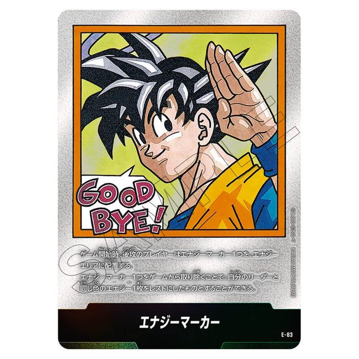 DRAGON BALL SUPER JUEGO DE CARTAS FUSION WORLD - MANGA BOOSTER 02 (SELECCIÓN DE CARTAS) SB02