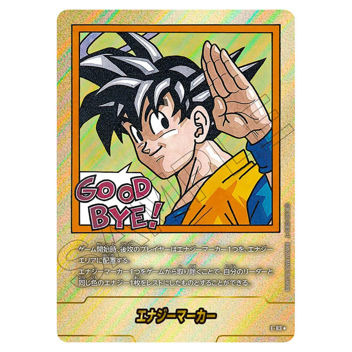 DRAGON BALL SUPER JUEGO DE CARTAS FUSION WORLD - MANGA BOOSTER 02 (SELECCIÓN DE CARTAS) SB02
