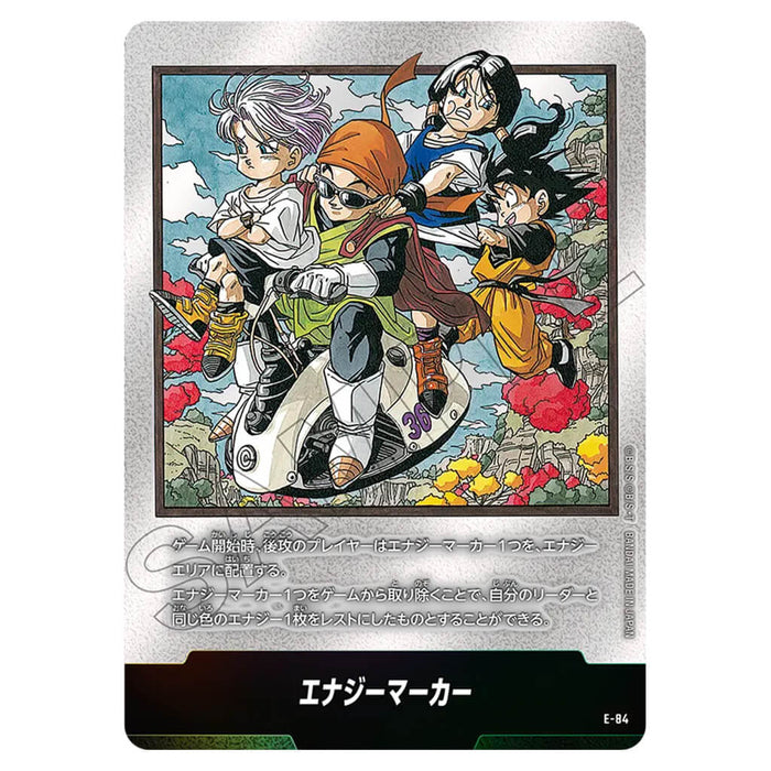 DRAGON BALL SUPER JUEGO DE CARTAS FUSION WORLD - MANGA BOOSTER 02 (SELECCIÓN DE CARTAS) SB02
