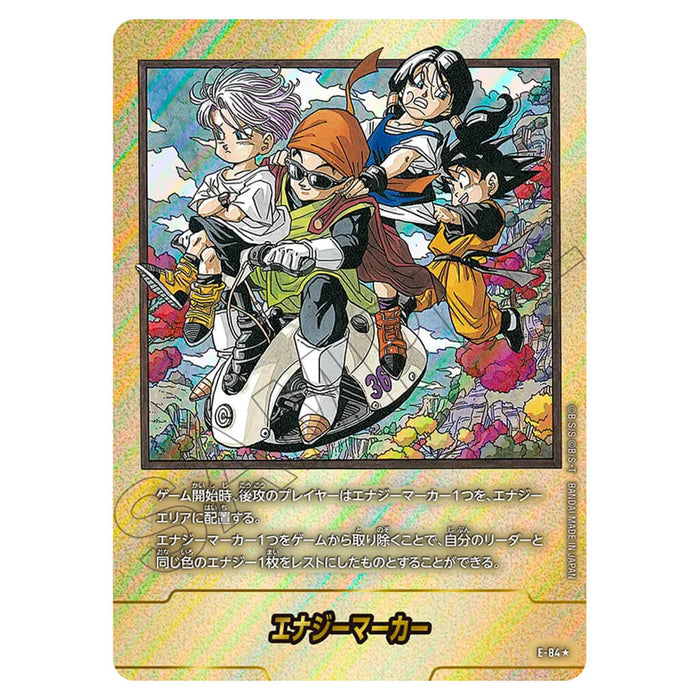 DRAGON BALL SUPER JUEGO DE CARTAS FUSION WORLD - MANGA BOOSTER 02 (SELECCIÓN DE CARTAS) SB02