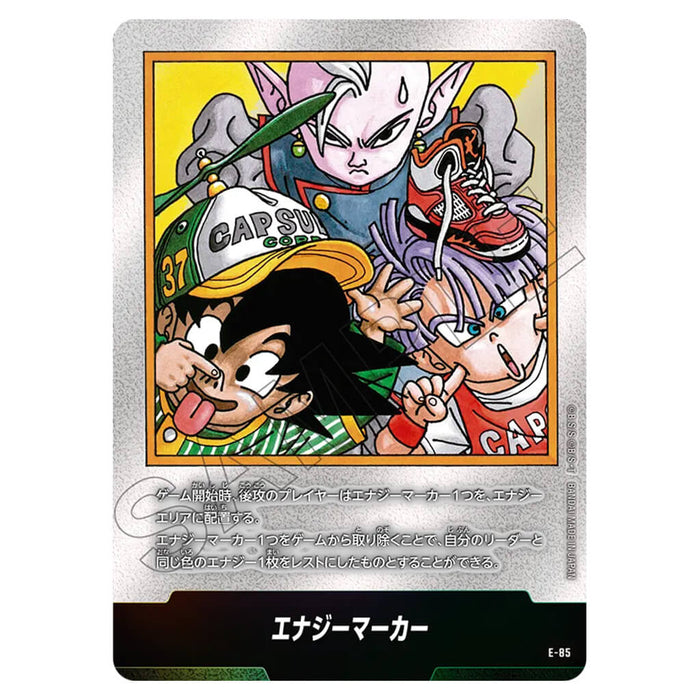 DRAGON BALL SUPER JUEGO DE CARTAS FUSION WORLD - MANGA BOOSTER 02 (SELECCIÓN DE CARTAS) SB02